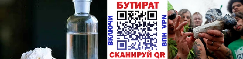дарнет шоп  Миньяр  Бутират оксибутират 