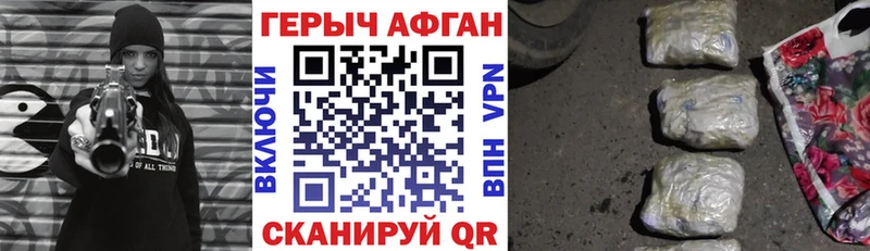 Героин хмурый купить сайты Миньяр