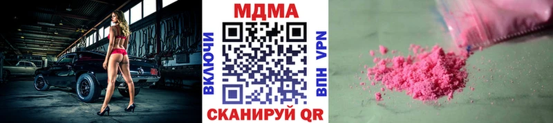 MDMA кристаллы  где купить наркотик  Миньяр 