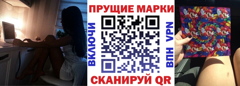 Марки 25I-NBOMe 1,5мг где купить наркоту mega как зайти Миньяр